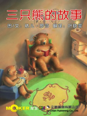 cover image of Three Bears